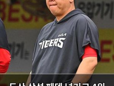 두산 삼성 페덱 넘기고 4위 경쟁에 불붙어