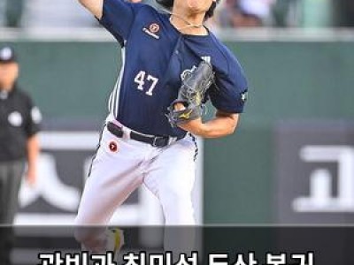 곽빈과 최민석 두산 복귀 소식에 팬들 기대감 높아져