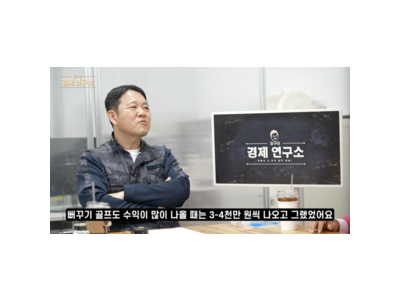 김구라 유튜브 수익 공개에 네티즌 놀라움