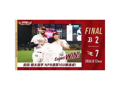 마에다 겐타 NPB 통산 100승 달성했네